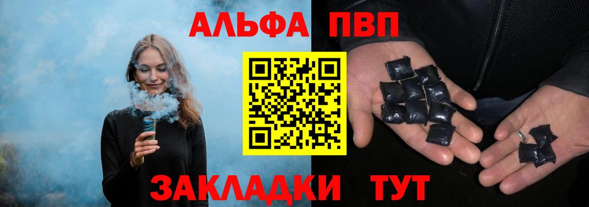 цена   Вход с VPN  A-PVP мука  Сальск  Alpha-PVP СК КРИС 