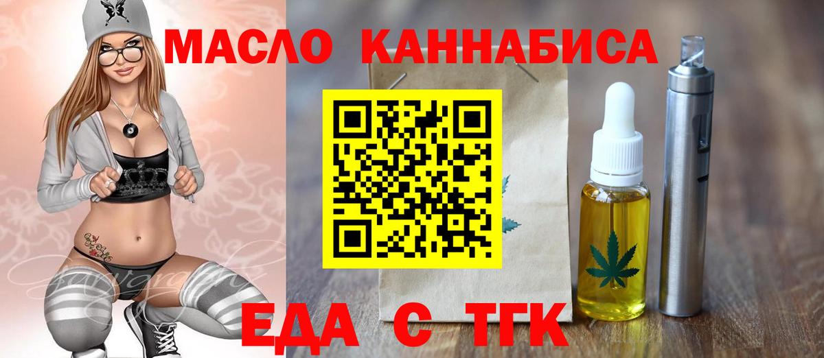 Печенье с ТГК конопля Сальск