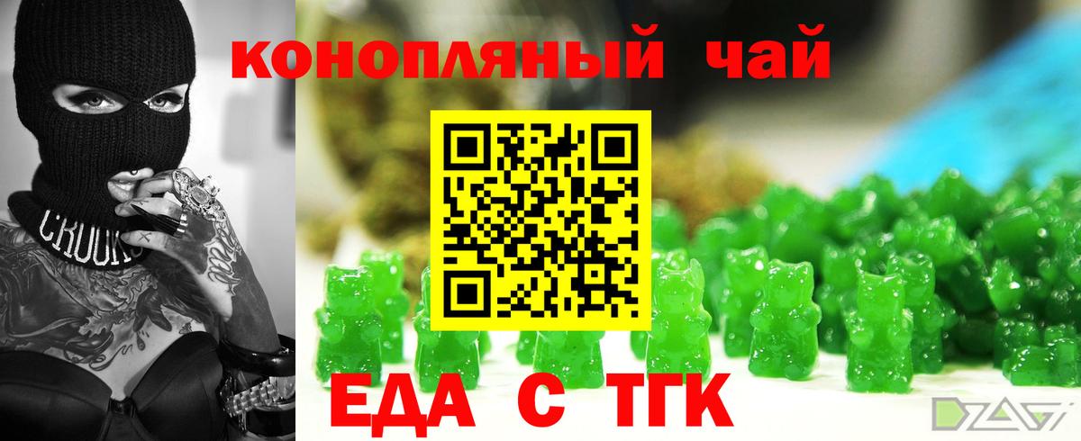 Canna-Cookies марихуана  Вход с VPN  Сальск 