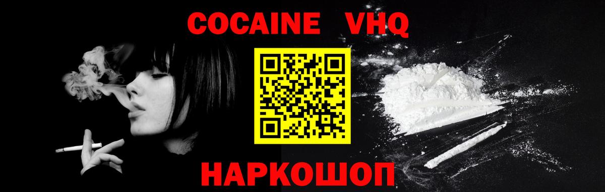 КОКАИН 97% Сальск