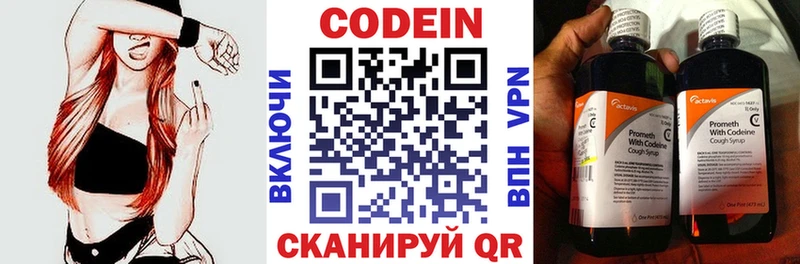 Кодеин напиток Lean (лин) продажа наркотиков гидра зеркало Сальск
