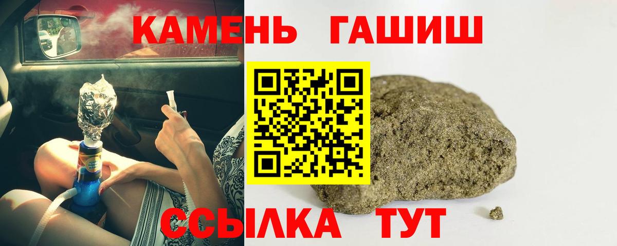 ГАШ ice o lator Сальск