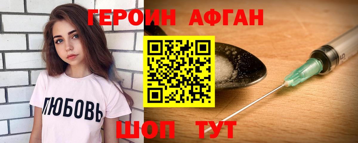 ГЕРОИН герыч Сальск