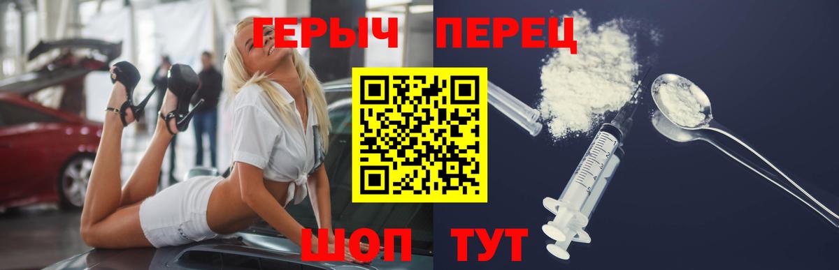 Героин VHQ  Вход с VPN  Сальск 