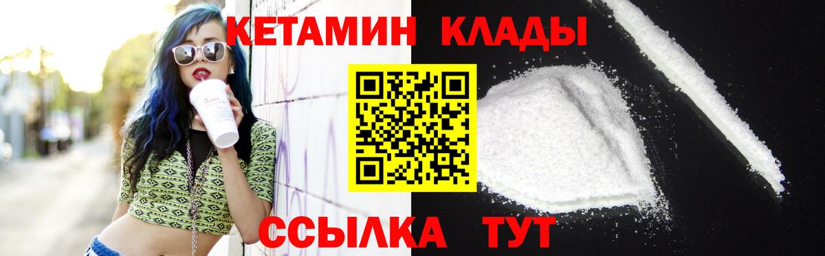 Кетамин VHQ  Вход с VPN  Сальск  КЕТАМИН ketamine 