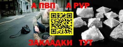 альфа пвп Жуковский