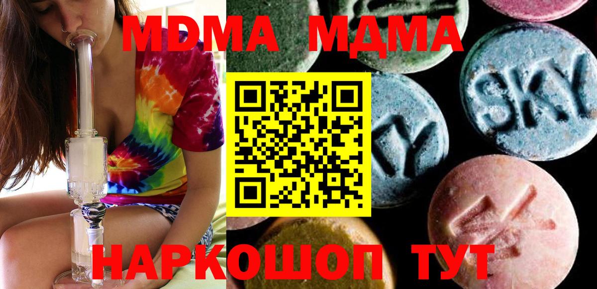 MDMA VHQ  Вход с VPN  МДМА Molly  MDMA  Сальск 