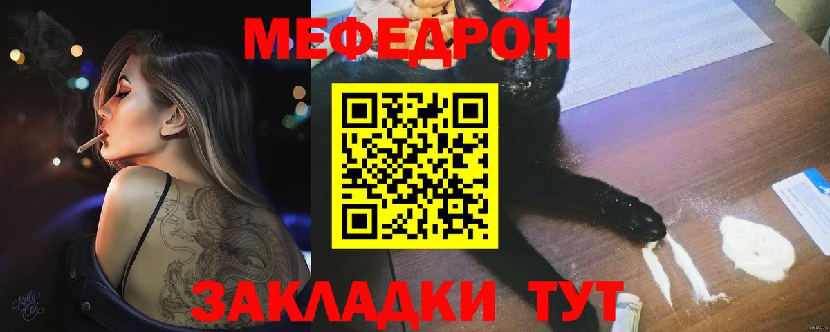 Меф кристаллы Сальск