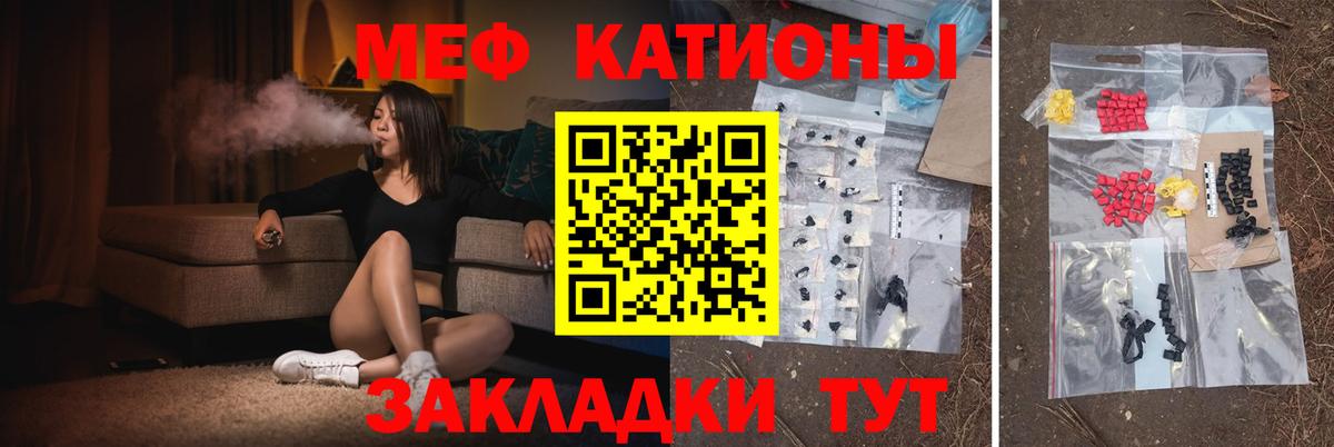 МЕФ  купить  сайты  Сальск  Мефедрон мяу мяу  МЕФ mephedrone  Вход с VPN  Мефедрон 