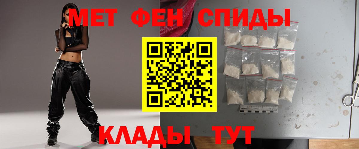 Сальск  Первитин пудра  Вход с VPN 