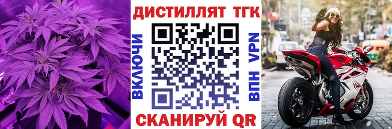 ТГК Wax Сальск