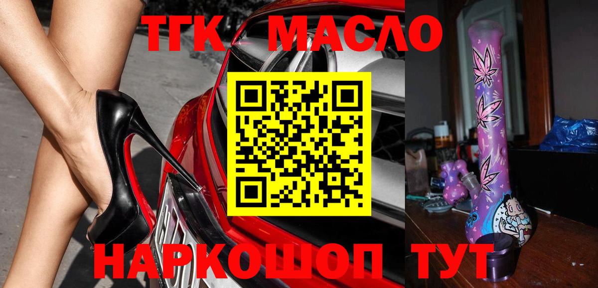 ТГК Wax Сальск