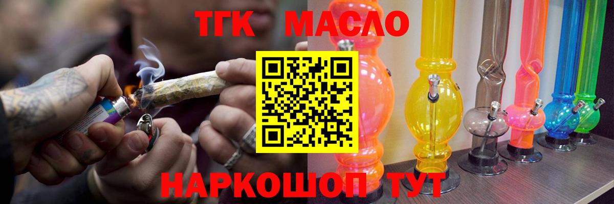Дистиллят ТГК вейп с тгк  Вход с VPN  Сальск 